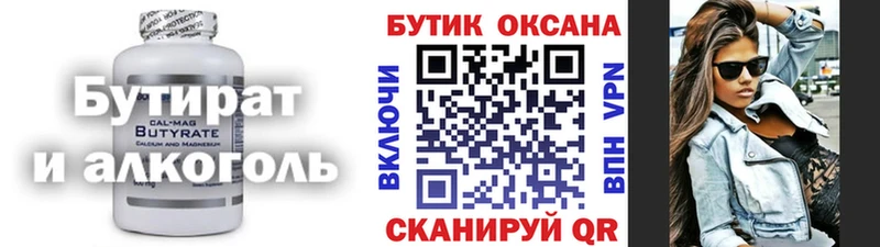 Бутират 1.4BDO  blacksprut ССЫЛКА  Пролетарск  наркотики 