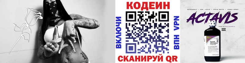 Кодеиновый сироп Lean Purple Drank  Пролетарск 