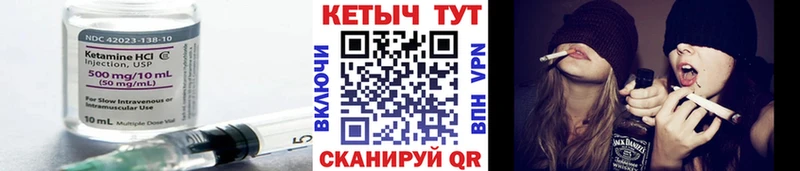 Кетамин VHQ  купить  сайты  Пролетарск 