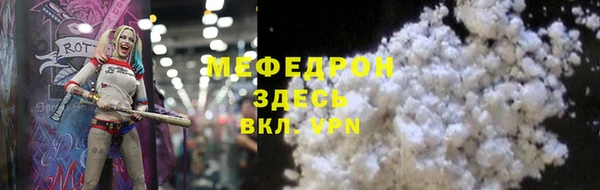 мескалин Новозыбков