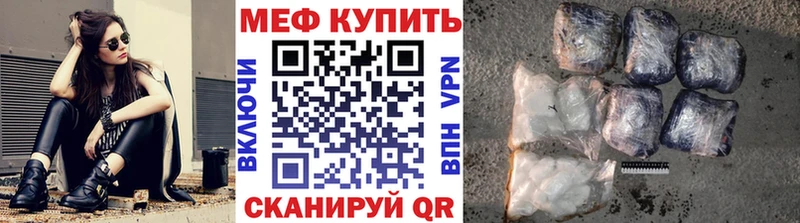 Мефедрон кристаллы Пролетарск